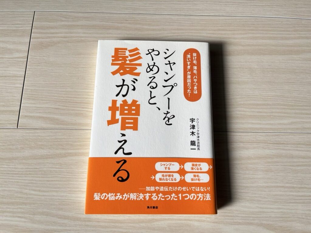 湯シャンのきっかけ