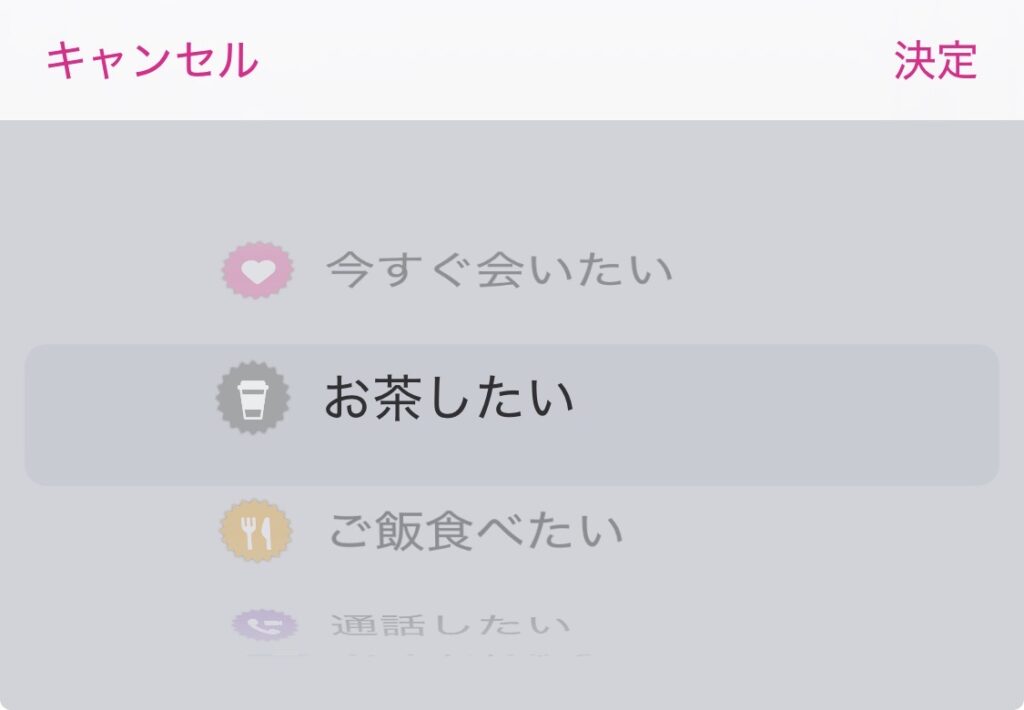 ハウリングのアイコン全種類の一覧解説